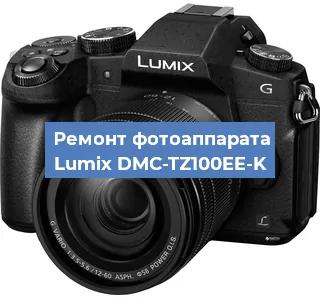 Ремонт фотоаппарата Lumix DMC-TZ100EE-K в Тюмени